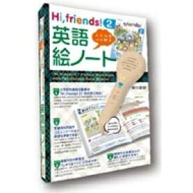 Hi, Friends! 2 英語絵ノート しゃべるペン付き / 東京書籍出版事業部・こどもくらぶ 【本】