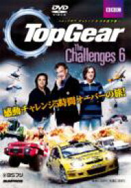 TopGear The Challenges 6(トップギア) 日本語字幕版 【DVD】
