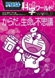 ドラえもん 図鑑 暮らし 料理の人気商品 通販 価格比較 価格 Com ドラえもん 図鑑 暮らし 料理の人気商品 通販 価格比較 価格 Com
