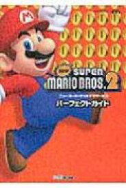 ブラザーズ 隠し ds マリオ ゴール スーパー