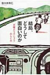 水曜どうでしょう 本 Cd Dvdの通販 価格比較 価格 Com