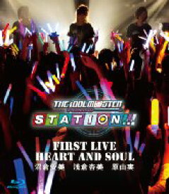 沼倉愛美 / 原由実 / 浅倉杏美 / THE IDOLM@STER STATION!!! First Live “HEART AND SOUL&quot; 【BLU-RAY DISC】