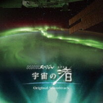 楽天市場】宇宙の渚 nhkスペシャルの通販 