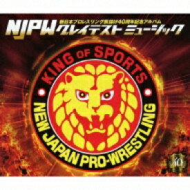 新日本プロレスリング旗揚げ40周年記念アルバム～NJPW グレイテストミュージック～ 【CD】