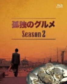 孤独のグルメ Season2 ブルーレイ BOX 【BLU-RAY DISC】