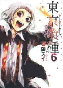 東京喰種 漫画 コミックの人気商品 通販 価格比較 価格 Com 東京喰種 漫画 コミックの人気商品 通販 価格比較 価格 Com