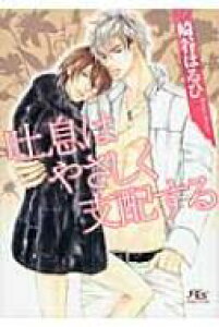 崎谷はるひ 小説の人気商品 通販 価格比較 価格 Com 崎谷はるひ 小説の人気商品 通販 価格比較 価格 Com