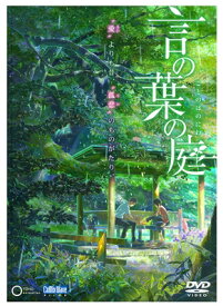 劇場アニメーション 「言の葉の庭」DVD 【DVD】