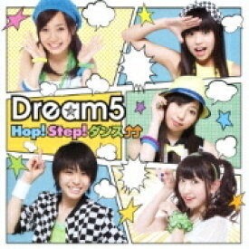 Dream5 ドリームファイブ / Hop! Step! ダンス↑↑ 【CD Maxi】