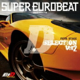 頭文字D / SUPER EUROBEAT presents 頭文字[イニシャル]D Fifth Stage D SELECTION Vol.2 【CD】