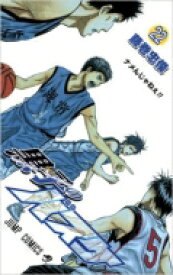 黒子のバスケ 22 ジャンプコミックス / 藤巻忠俊 フジマキタダトシ 【コミック】