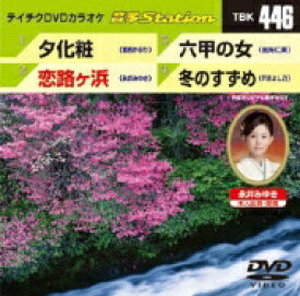 音多Station 【DVD】
