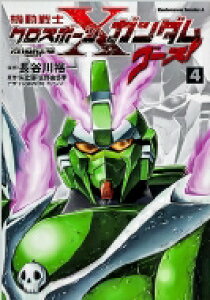 ガンダム 4 コミックの人気商品 通販 価格比較 価格 Com ガンダム 4 コミックの人気商品 通販 価格比較 価格 Com