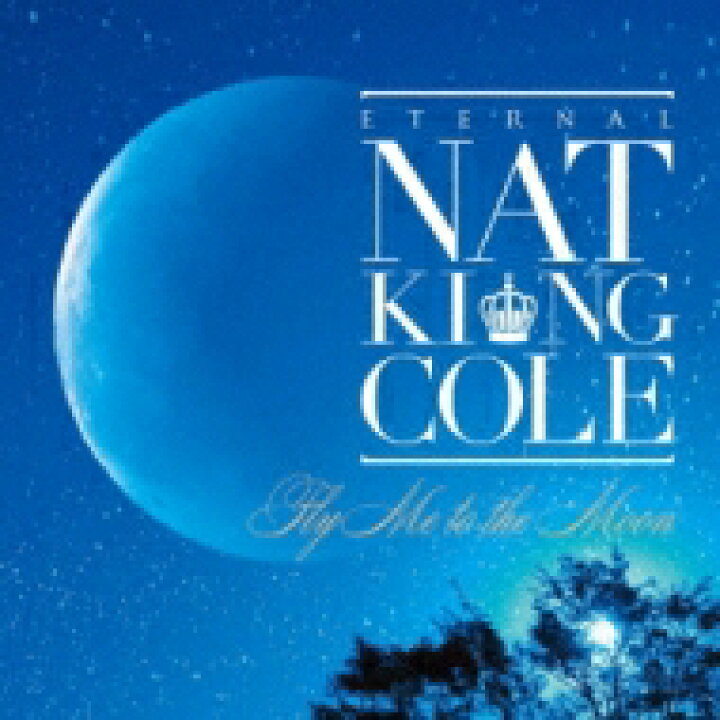 楽天市場】【送料無料】 Nat King Cole ナットキングコール / Eternal Nat King Cole: 永遠のナット キング コール  【CD】 : HMV＆BOOKS online 1号店