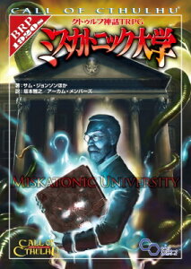 暮らし 料理 クトゥルフ神話trpgの人気商品 通販 価格比較 価格 Com