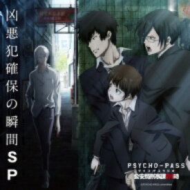 楽天市場 Psycho Pass Complete Original Soundtrackの通販