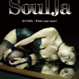 Soulja ソルジャ / 雨のち晴れ / What's your name？collaboration with 壇蜜 【CD Maxi】