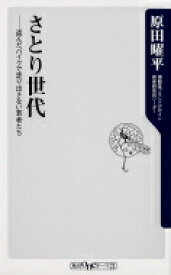 楽天市場 欲しがらない若者たちの通販