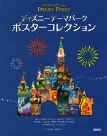 楽天市場 ディズニー ポスターコレクションの通販