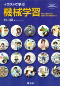 楽天市場 機械 イラストの通販