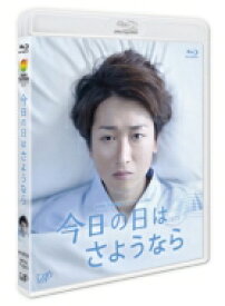 24HOUR TELEVISION ドラマスペシャル2013: : 今日の日はさようなら 【BLU-RAY DISC】