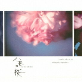 NHK大河ドラマ オリジナル・サウンドトラック 「八重の桜」III 【CD】