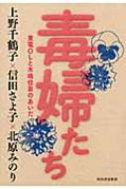 楽天市場 木嶋佳苗 本の通販
