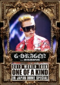 G-DRAGON (BIGBANG) ジードラゴン / G-DRAGON 2013 WORLD TOUR ～ONE OF A KIND～ IN JAPAN DOME SPECIAL (DVD) 【通常盤】 【DVD】