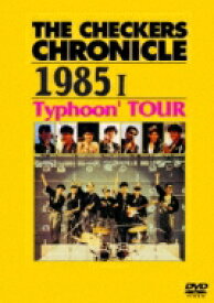 チェッカーズ / THE CHECKERS CHRONICLE 1985 I Typhoon’ TOUR　【廉価版】 【DVD】