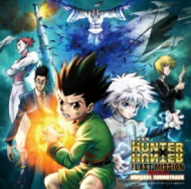 劇場版HUNTER×HUNTER THE LAST MISSION オリジナル・サウンドトラック 【CD】