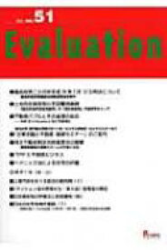 Evaluation No.51 【本】