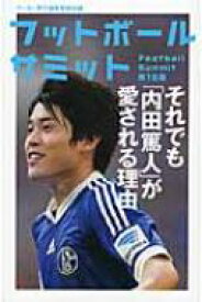 楽天市場 内田篤人 本の通販