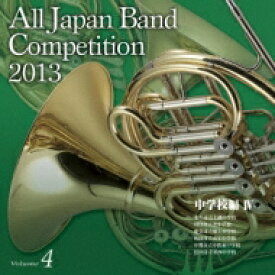 第61回 2013 全日本吹奏楽コンク-ル全国大会: 4 中学校編 4 【CD】