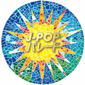 J-POPパレード 【CD】