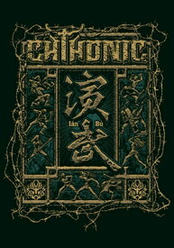 ChthoniC / Ian-bu 演武: イェン ブ ～ライヴ イン フォルモズ フェスティバル2013 【DVD】