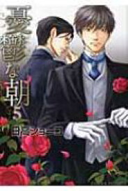 楽天市場 憂鬱な朝の通販