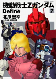 楽天市場 Zガンダム Define 14の通販