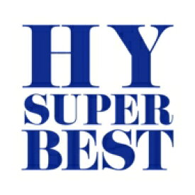 HY エイチワイ / HY SUPER BEST 【CD】
