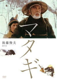 マタギ 【DVD】