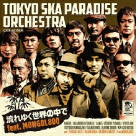 Tokyo Ska Paradise Orchestra 東京スカパラダイスオーケストラ / 流れゆく世界の中で feat. MONGOL800 【CD Maxi】