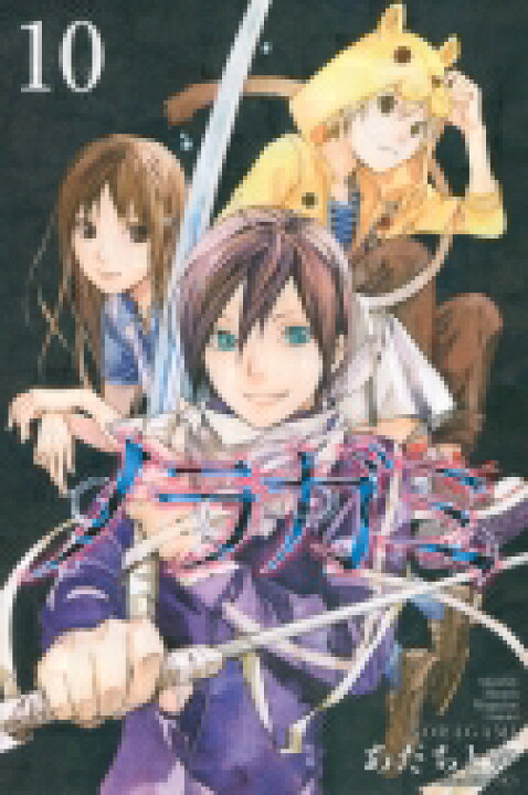 楽天市場 ノラガミ 10 月刊マガジンkc あだちとか コミック Hmv Books Online 1号店 楽天市場 ノラガミ 10 月刊マガジンkc あだちとか コミック Hmv Books Online 1号店