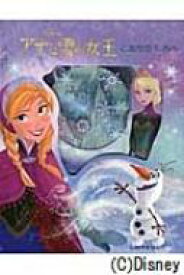 楽天市場 しかけ絵本 ディズニーの通販