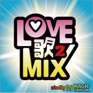 LOVE歌MIX2 海外輸入 mixed by DJ CD MAGIC DRAGON 新登場
