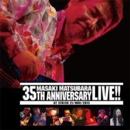  松原正樹 マツバラマサキ   松原正樹 35th Anniversary Live At Stb139 21 Nov 2013 (2CD)  