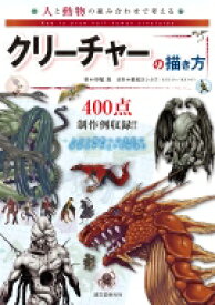 楽天市場 動物 描き方 本の通販 楽天市場 動物 描き方 本の通販