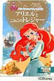 楽天市場 ディズニー ロイヤルペット 絵本の通販