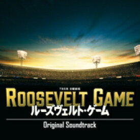 TBS系 日曜劇場「ルーズヴェルト・ゲーム」オリジナル・サウンドトラック 【CD】