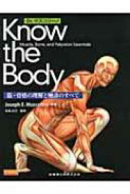Dr.マスコリーノKnow　the　Body筋・骨格の理解と触診のすべて / ジョセフ・E・マスコリーノ 【本】