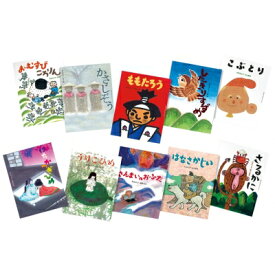 松谷みよ子 むかしむかし全10巻 / 松谷みよ子 【本】