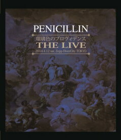 PENICILLIN ペニシリン / 瑠璃色のプロヴィデンス THE LIVE (Blu-ray) 【BLU-RAY DISC】